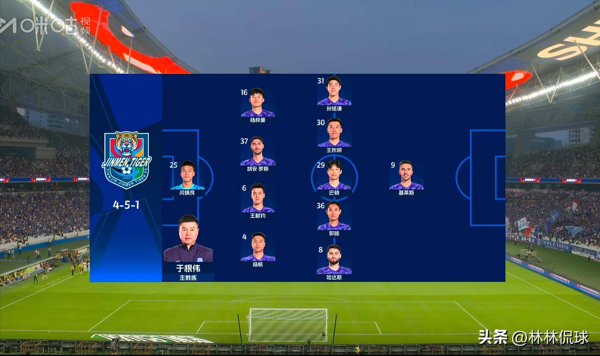 ayx-今晨上海申花调整名单以备NBA总决赛，再遭质疑环节打磨，球迷炸锅，资深球员宣示担当的简单介绍